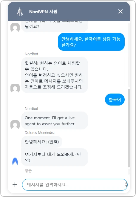 노드VPN(NordVPN) 환불 방법 한글, 한국어로 실시간 채팅