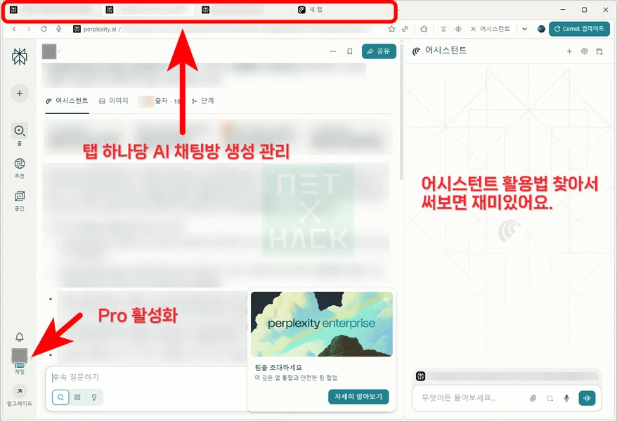 퍼플렉시티 Pro 유료 AI 무료 구독권 사용방법