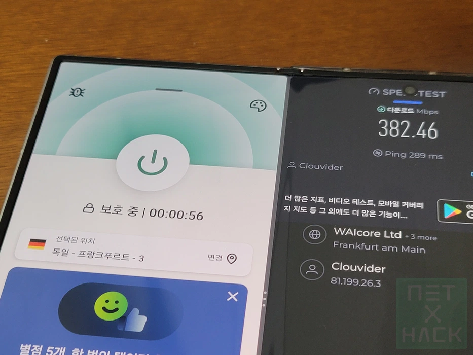 2026 ExpressVPN 속도 테스트 - 독일 프랑크푸르트 382.46Mbps