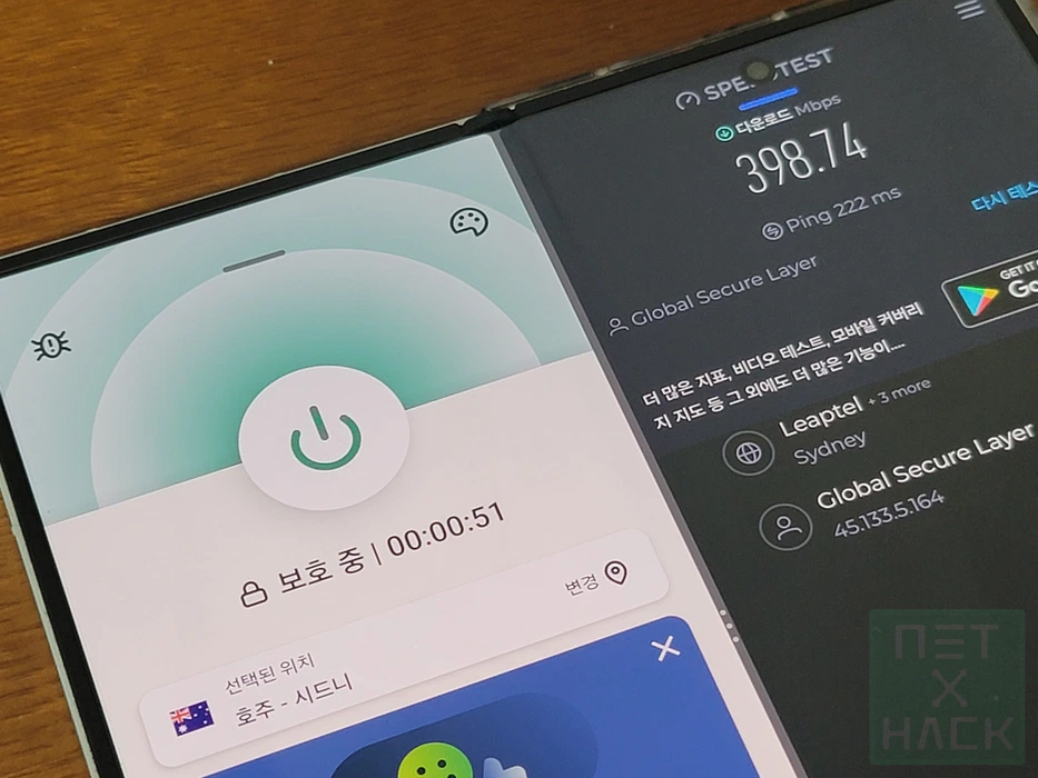 2026 ExpressVPN 속도 테스트 - 호주 시드니 398.74Mbps