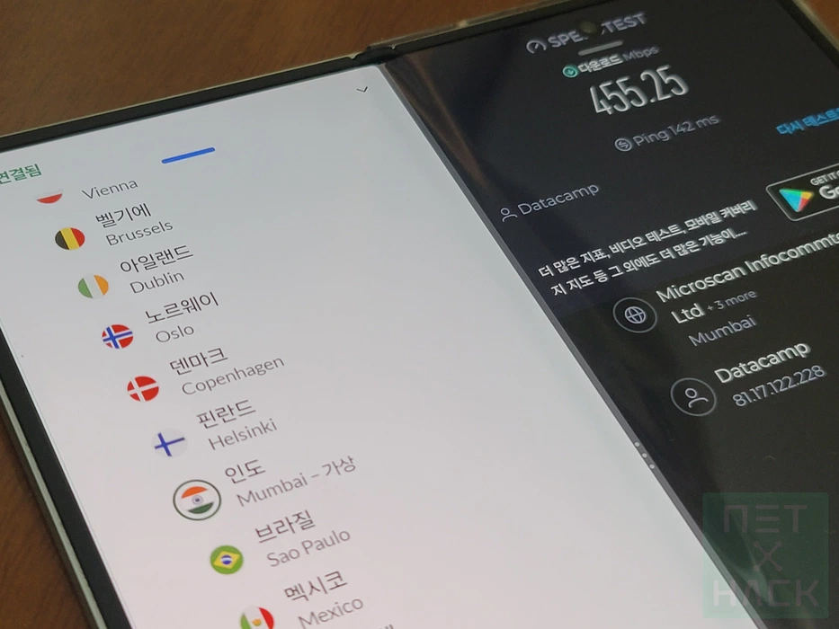 2026 NordVPN 속도 테스트 - 인도 455.25Mbps