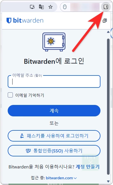 비트워든 웹 브라우저 확장 프로그램 리뷰