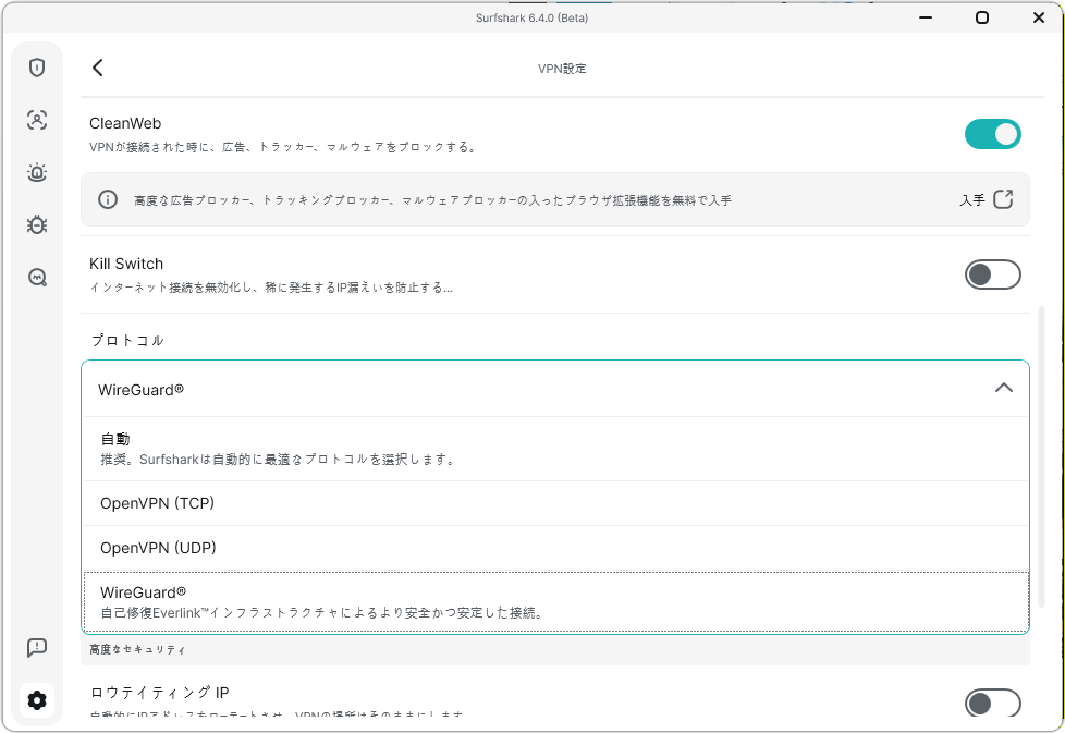 Surfshark 量子セキュリティプロトコル