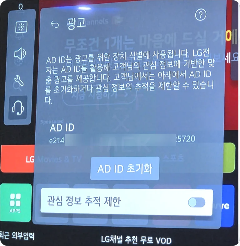 스마트티비 화면 캡쳐 스크린샷 전송 개인정보 논란
