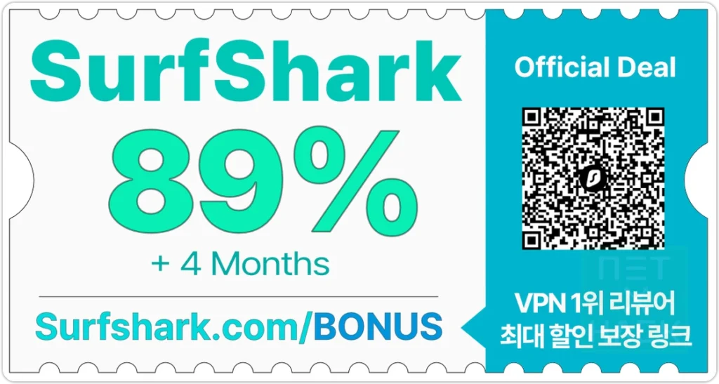 서프샤크 최대 89% 90% 할인 쿠폰 코드